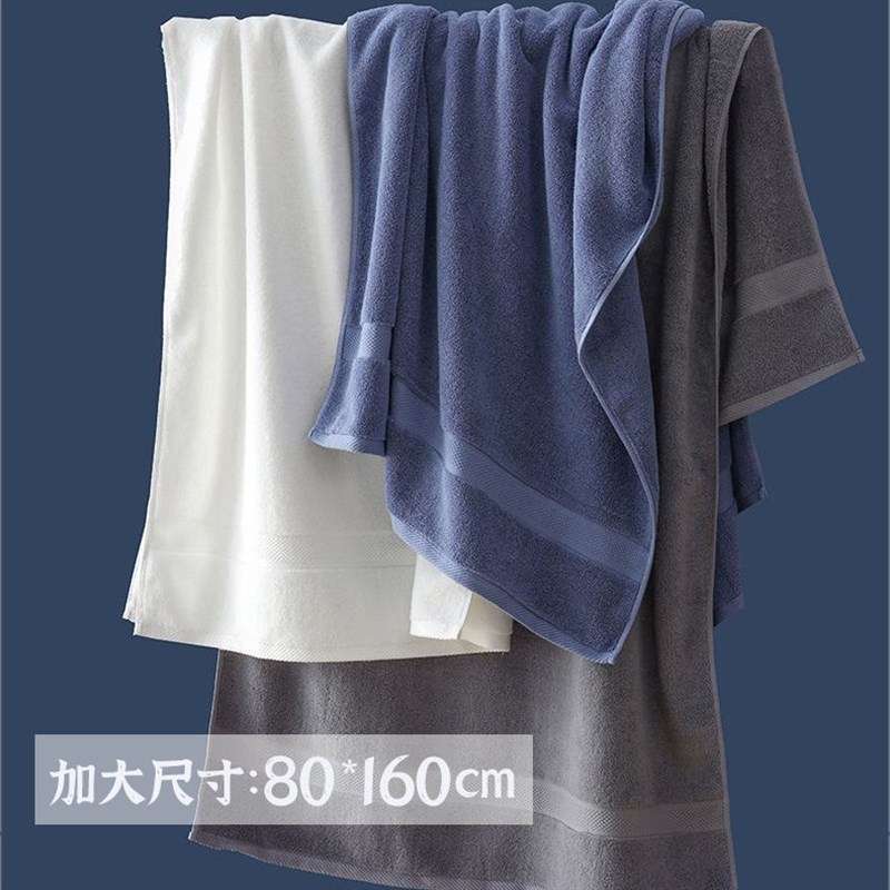 浴巾五星级酒店大浴巾成人加厚加大号吸水不掉毛100%全棉家用
