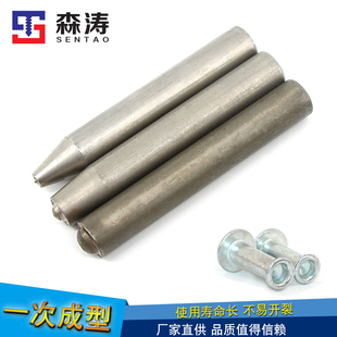 半空心铆钉冲头卷边模具卯钉冒丁柳翻边工具白钢冲头