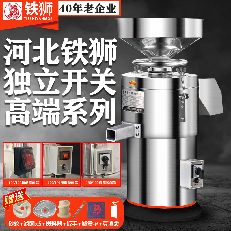 河北铁狮豆浆机商用早餐店用浆渣分离磨浆机全自动豆腐脑机打浆机
