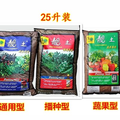 翠筠靓土80L通用型营养土种花养花土蔬果种植土有机25L营养土