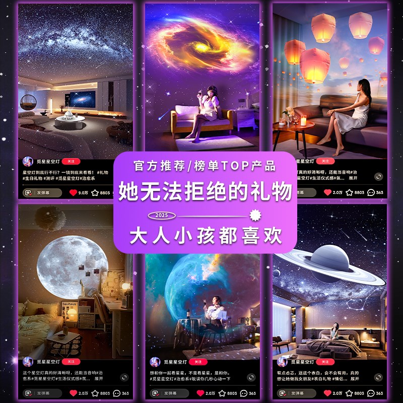 星空投影灯气氛围感小夜灯满天星星光卧室电竞房间浪漫礼物2025年