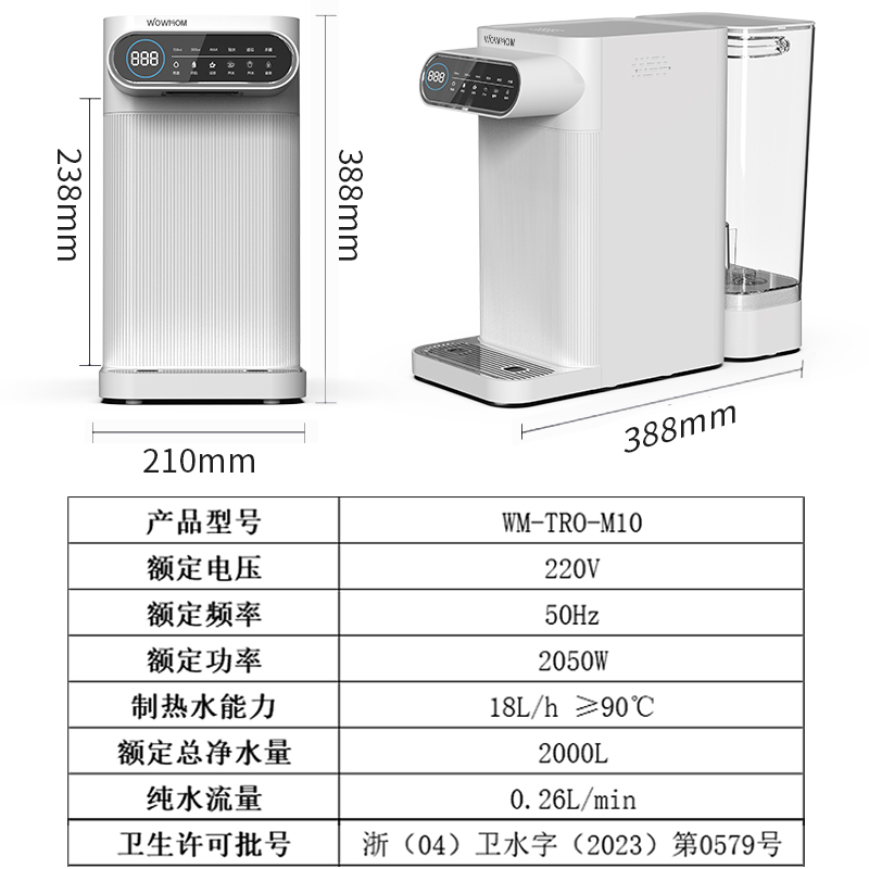 台式净饮机即热式饮水机桌面开水机家用净水器RO反渗透净饮一体机