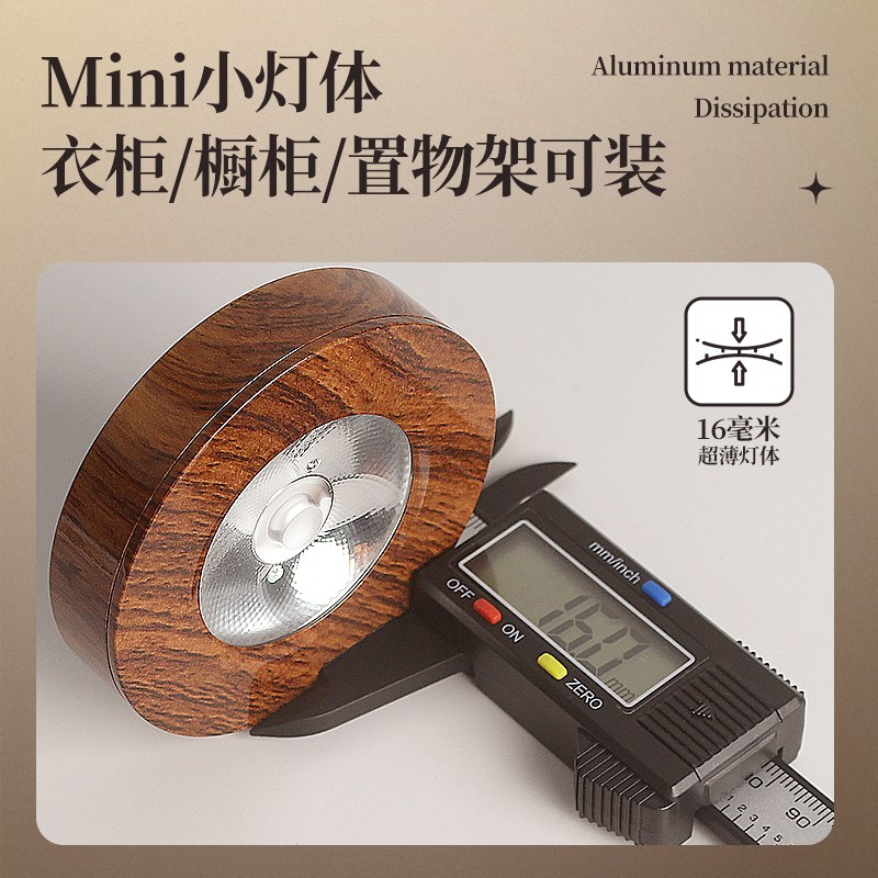 中古风胡桃木纹明装超薄防眩筒灯家用客厅走廊过道灯展柜衣柜射灯