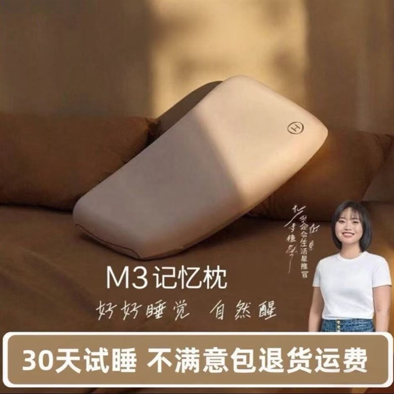 【李雪琴同款】全季酒店M3记忆枕慢回弹记忆棉夏凉枕头枕芯