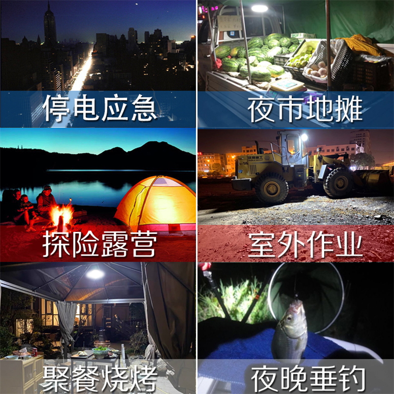 led充电灯泡超亮户外摆摊夜市灯强光超长续航家用应急照明大容量