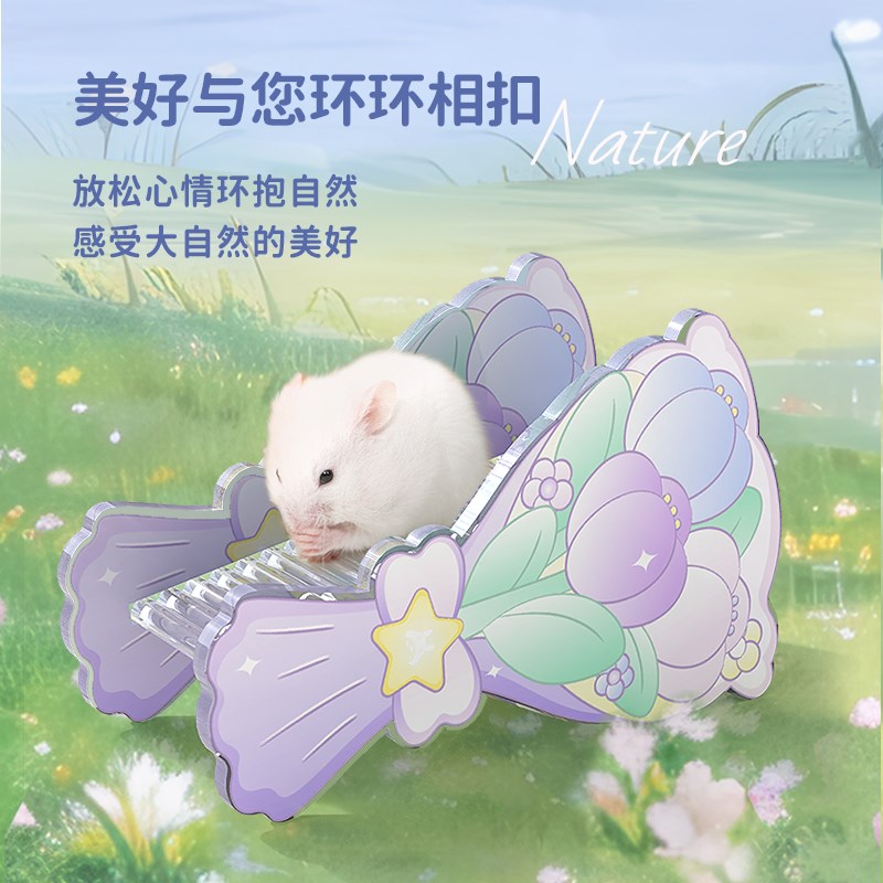 宠尚天仓鼠玩具躲避屋亚克力仲夏之梦躲避笼子造景金丝熊用品大全