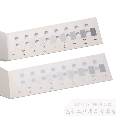 评定沾色用灰色样卡GB/T25国标纺织变色色卡ISO105A03色牢度色差