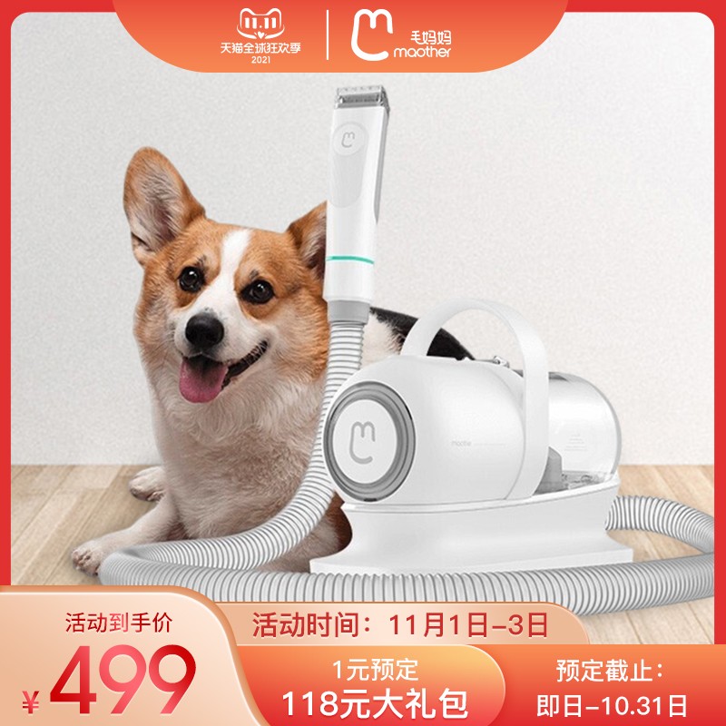 毛妈妈宠物剃毛器边理边吸狗狗猫咪电推剪脚底剪毛神器脚毛电推子
