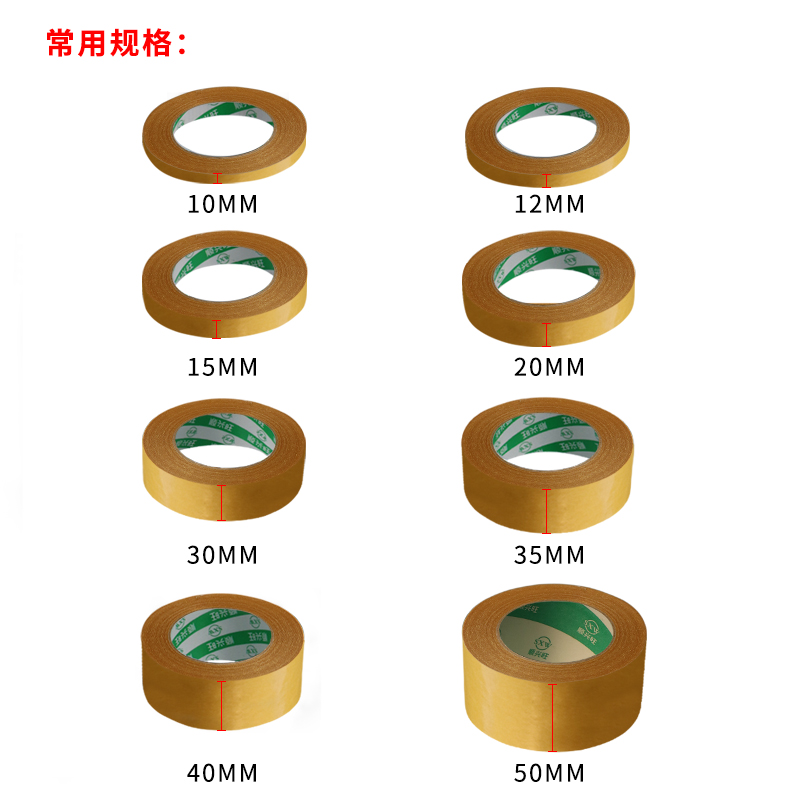 强力布基双面胶高粘度婚庆酒店固定地毯胶防水耐高温地板革拼接撕