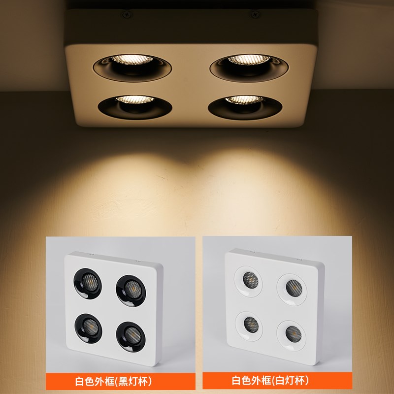 超薄明装射灯无主灯客厅照明防眩四头方形吸顶筒灯卧室护眼斗胆灯
