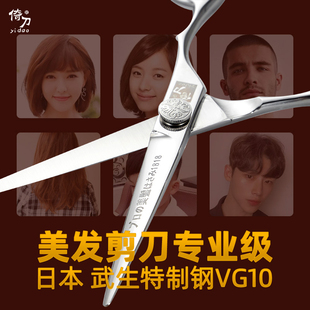 牙剪打薄剪理发剪刀美发剪家用理发师理发剪剪发剪刀套装