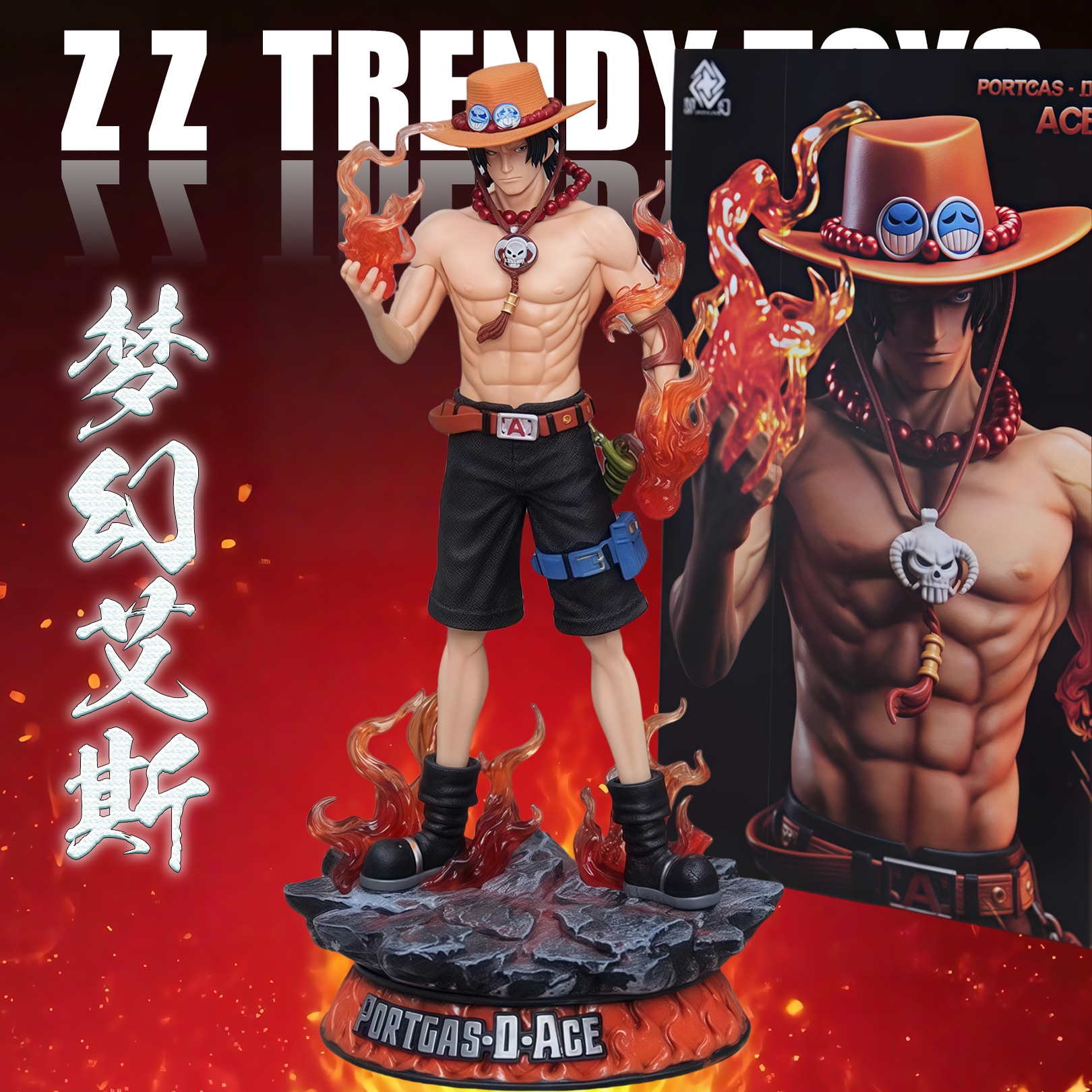 海贼王梦幻艾斯带底座款手办摆件