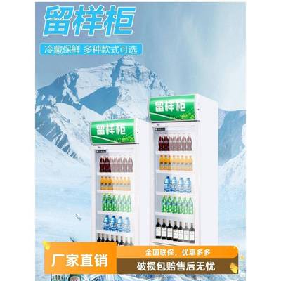 食品留样柜冷藏保鲜幼儿园带锁餐厅食堂单门家用冰箱商用展示柜