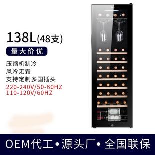 138 48支恒温红酒柜商用小型家用茶叶冰箱风冷带锁厂家直销