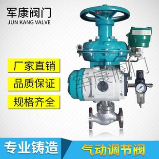 16P薄膜套筒调节阀高压不锈钢气动调节阀门 气动调节阀ZJHM