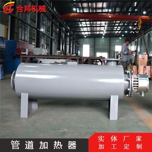 汽水混合電加熱器防爆管道加熱器 電加熱水循環(huán)管道式