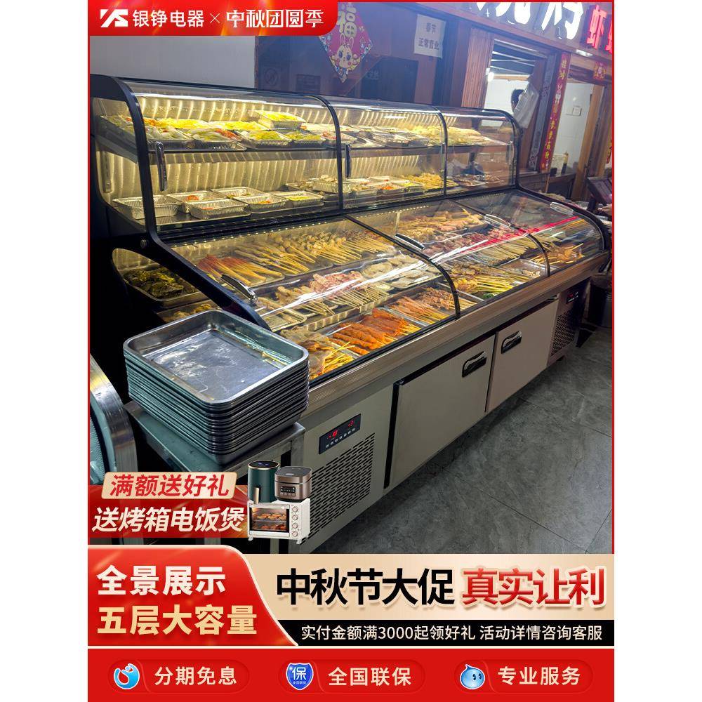 银铮三温三控阶梯点菜柜烧烤冰台商用展示柜冰箱冷藏明档饭店摆台