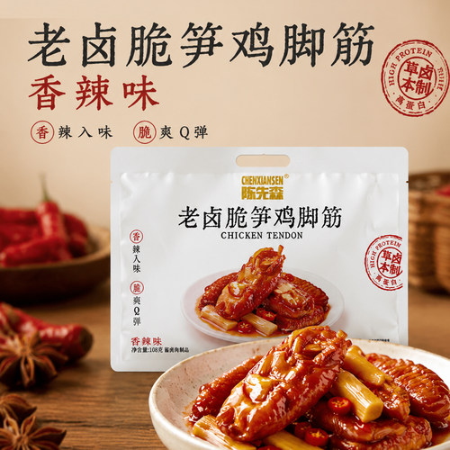 老卤脆笋鸡脚筋开胃解馋
