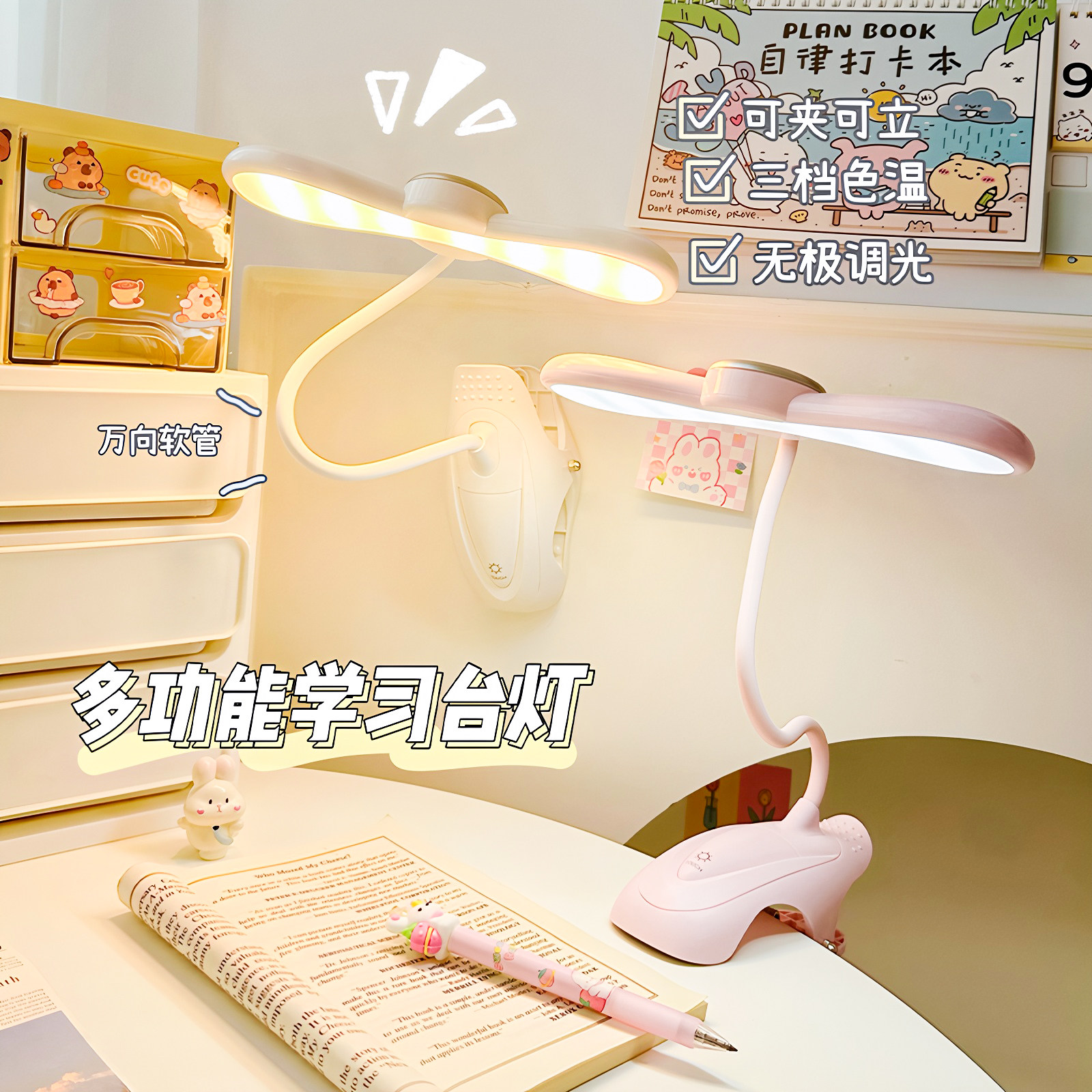 夹子小台灯护眼学习专用宿舍学生充电台灯书桌夹式阅读卧室床头灯