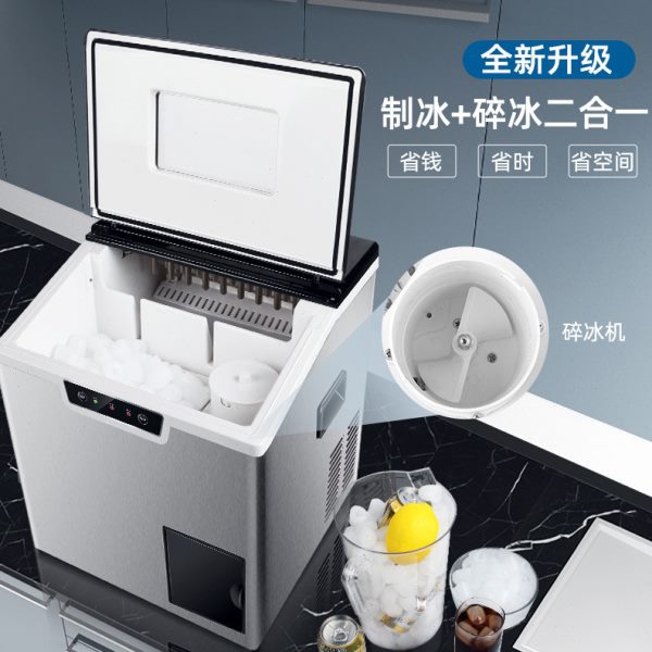 恒洋电器商用家用制冰机30到40公斤小型圆冰制冰碎冰二合一