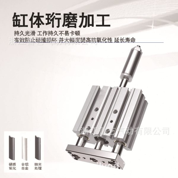 MGPMJ气动三杆三轴行程可调气缸MGPMJ12/16/25/32/40-50/63-25