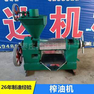 厂家直销榨油机多功能榨油机家用小型榨油机出油率高