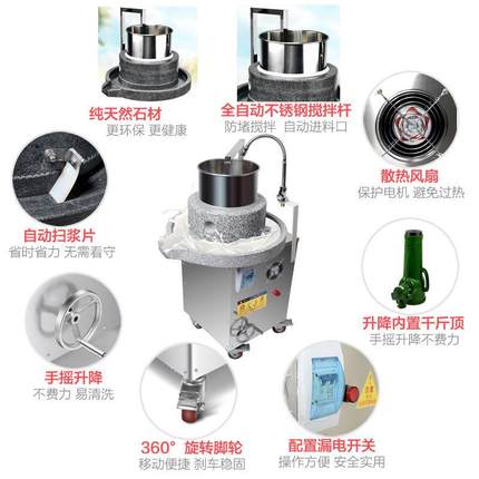 电动石磨机商用石磨肠粉机全自动磨浆豆浆豆腐脑芝麻糊自动磨浆机