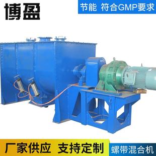 强制搅拌机螺带混合机 专业生产粉体物料混合机不锈钢卧式