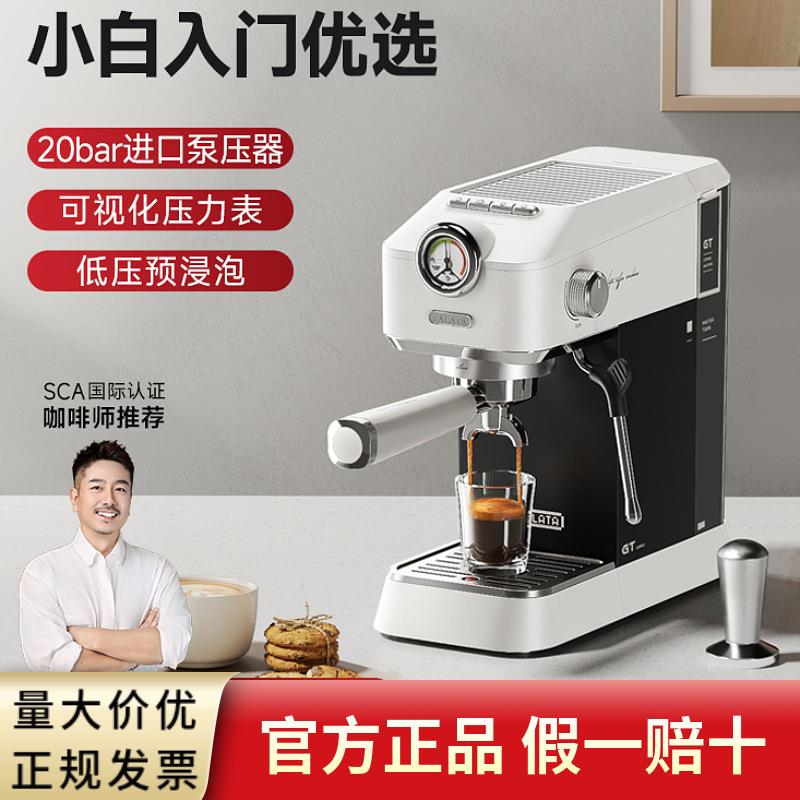 falata法拉塔小金杯咖啡机家用小型意式半自动浓缩咖啡机办公室用