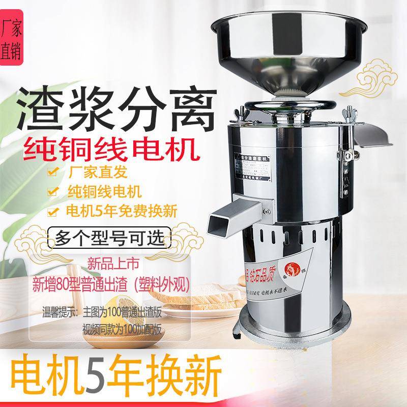 商用豆浆机磨浆机早餐店用打浆机豆腐脑机渣浆分离小型现磨新款