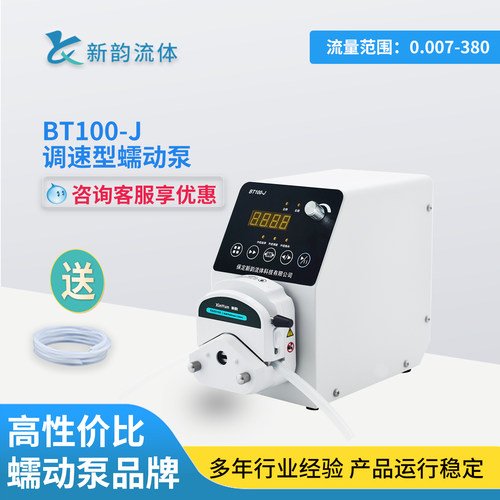 新韵 BT100-J实验室小型蠕动泵高精度数显型恒流泵自吸泵步进驱动