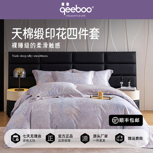 qeeboo-【卷草蝶梦】四件套被套床盖款轻奢床上用品空调被夏凉被 - 封面
