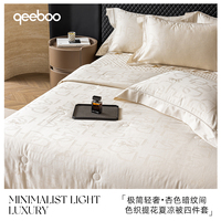 qeeboo-【驰屿】天丝棉麻夏凉被床盖色织提花四件套家用床上用品