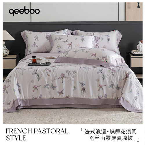 qeeboo-蚕丝雨露麻夏凉被四件套