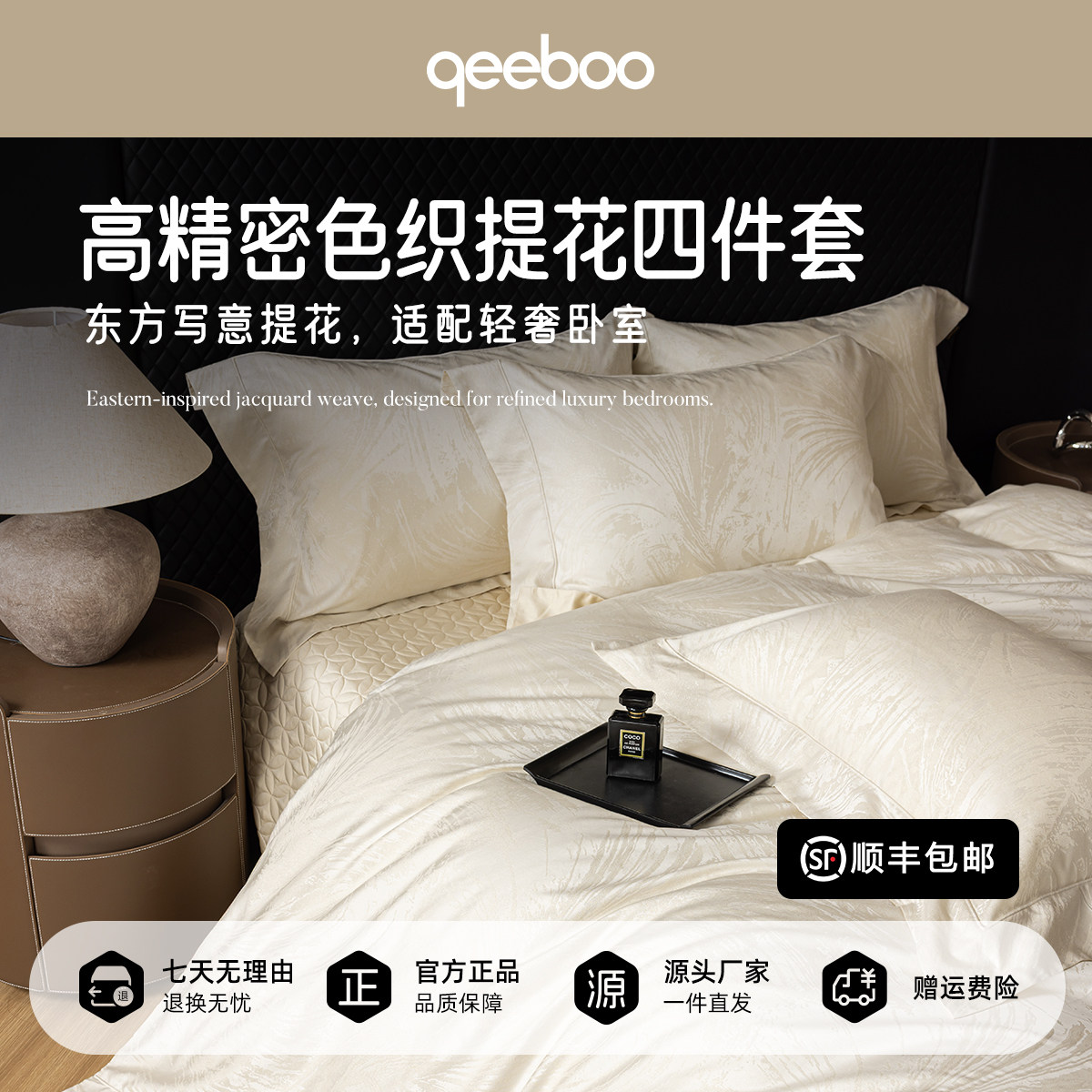 色织提花床盖款四件套