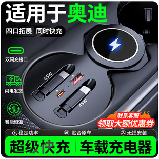 A7L A6L Q3Q5L车载充电器超级快充中控无线充电拓展坞 A4L 奥迪A3