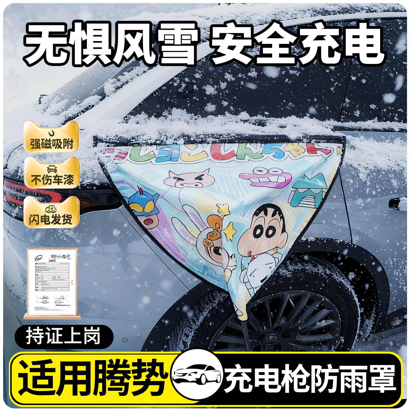 【适用于腾势】充电枪防雨罩大号