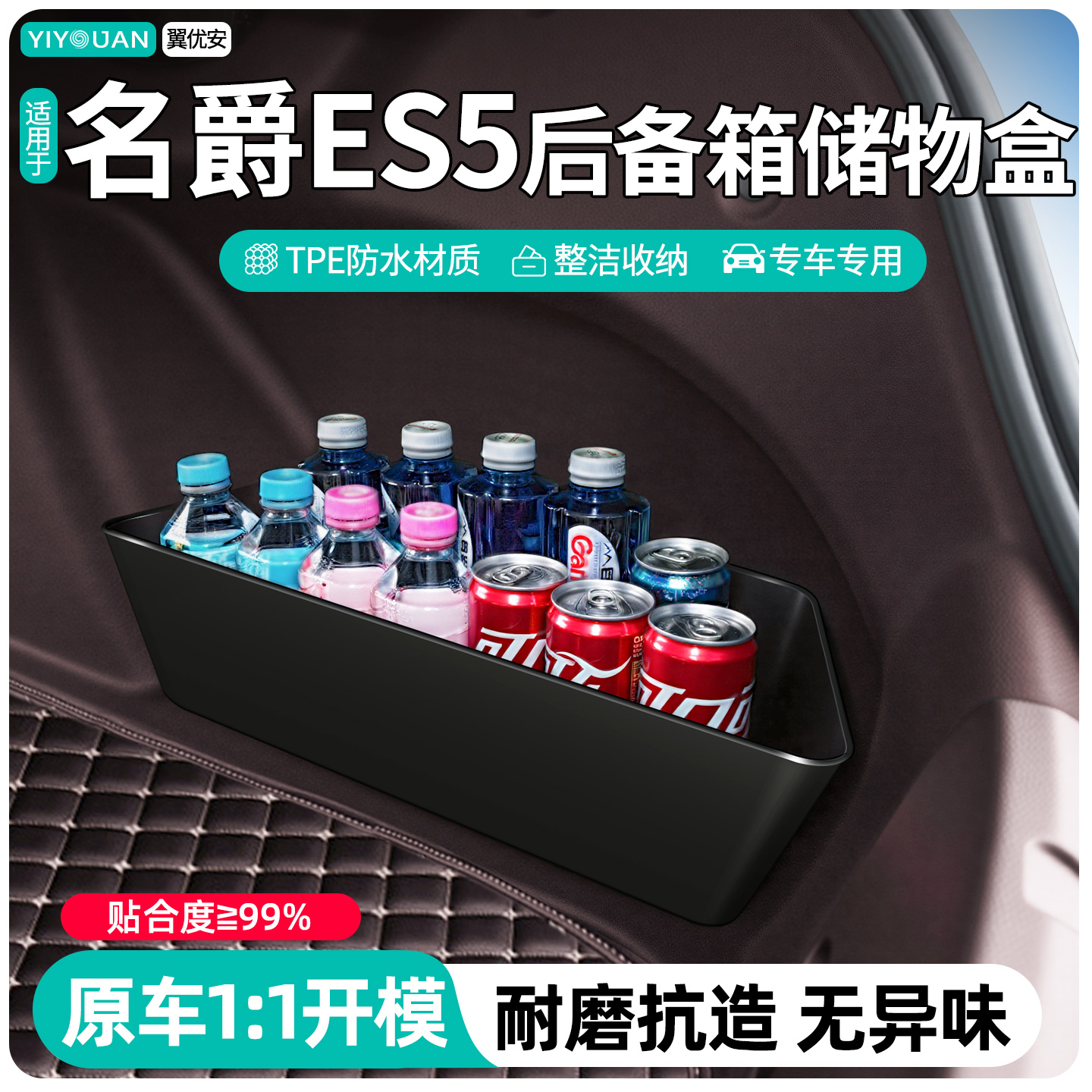 名爵车载收纳后备箱隔板储物盒