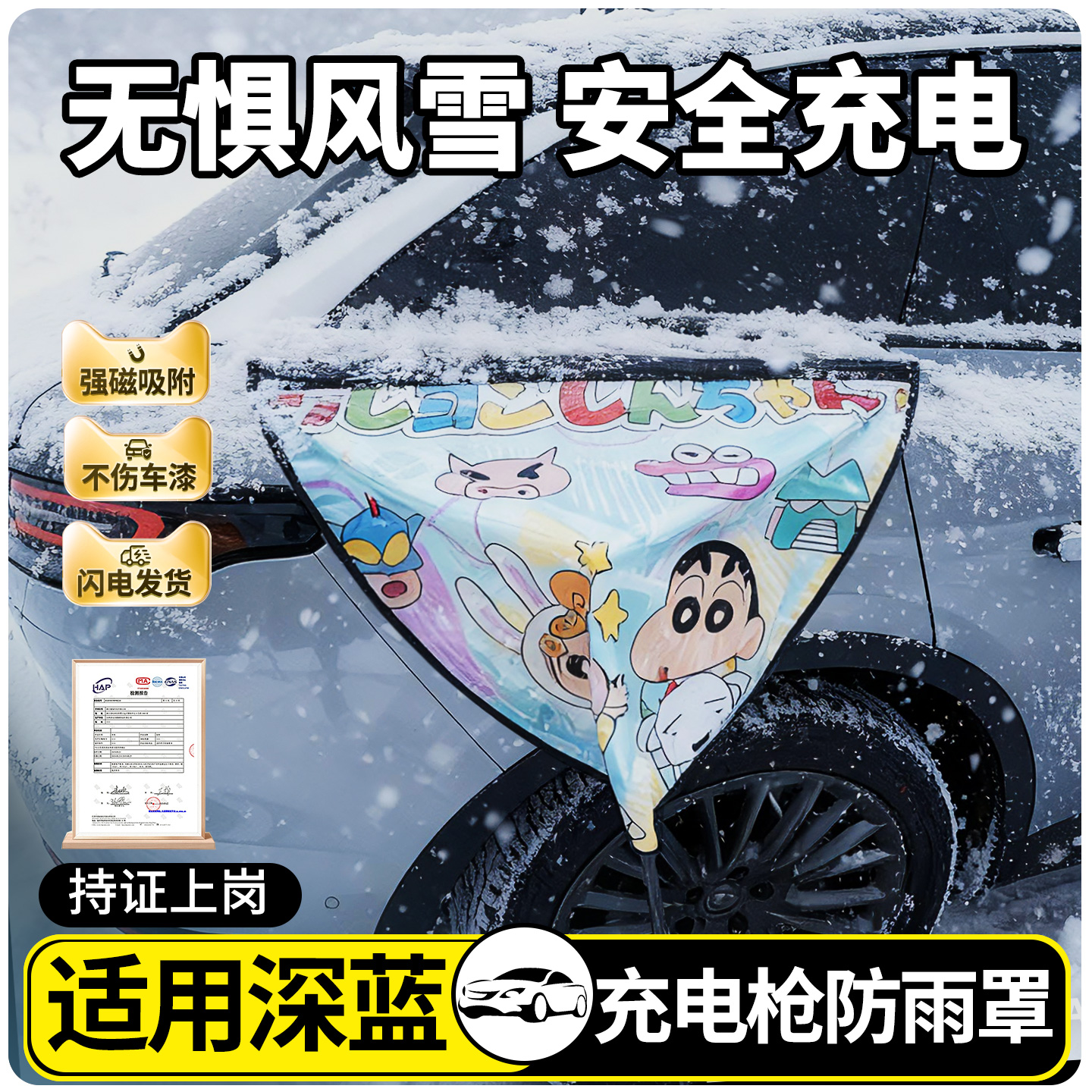 【适用于深蓝】充电枪防雨罩大号