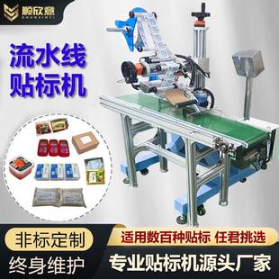 袋子不干胶自动贴标签机 流水线pe袋纸箱全自动平面贴标机食品包装