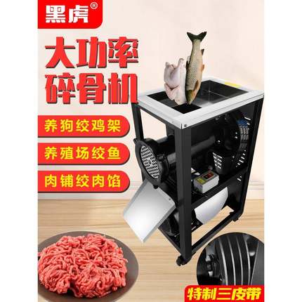 32/42/52绞肉机商用大功率电动大型养殖场绞鸡架鱼碎骨机打辣椒机