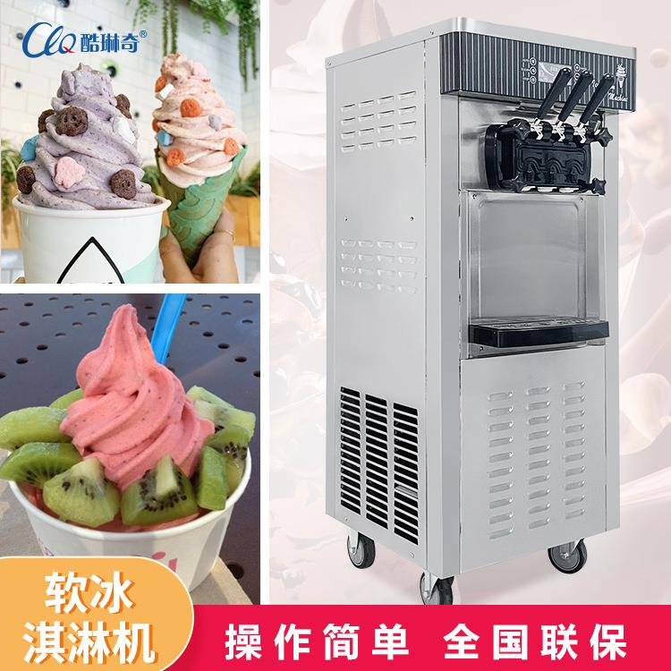 冰淇淋机全不锈钢立式CY-828圣代冰激凌机可加保鲜功能甜筒机现货
