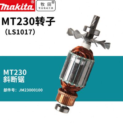 牧田锯铝机LS1017锯转子M2300B切割机定子马达配件电动工具