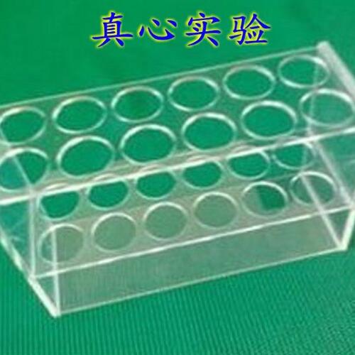 有机比色管架 有机试管架 12孔 50ml  双排