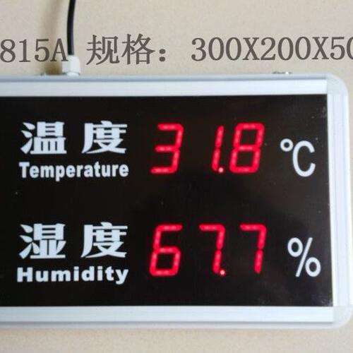 温湿度显示仪温湿度计工业屏RC-HTT08 15 23 40RC大屏幕高精度