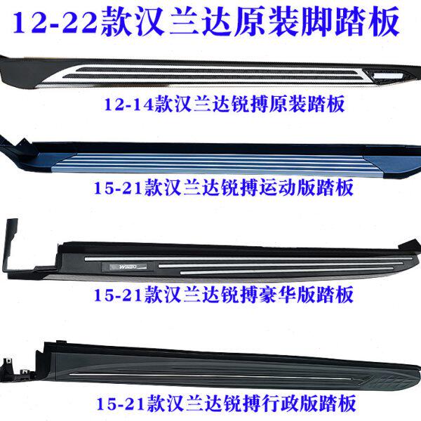 12-14汉兰达脚踏板15-21锐搏原装侧踏板22-24款汉兰达迎宾外踏板