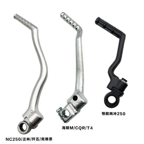 CQR250海陵M4MX6T4恒舰两冲250NC250正林脚启动杆发动机脚踩杆