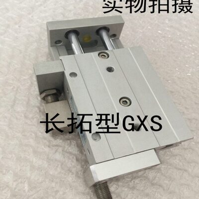 长拓滑台气缸GXS6/8/12/16/20/25-10/20/30/40/50/75/100/A/B