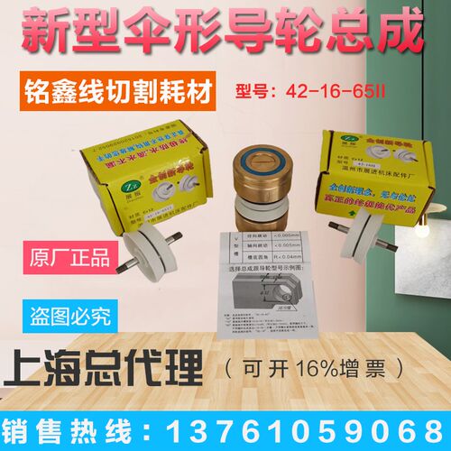 展振新型伞形导轮32第二代新 防水导轮 新品导轮总成 线切割配件