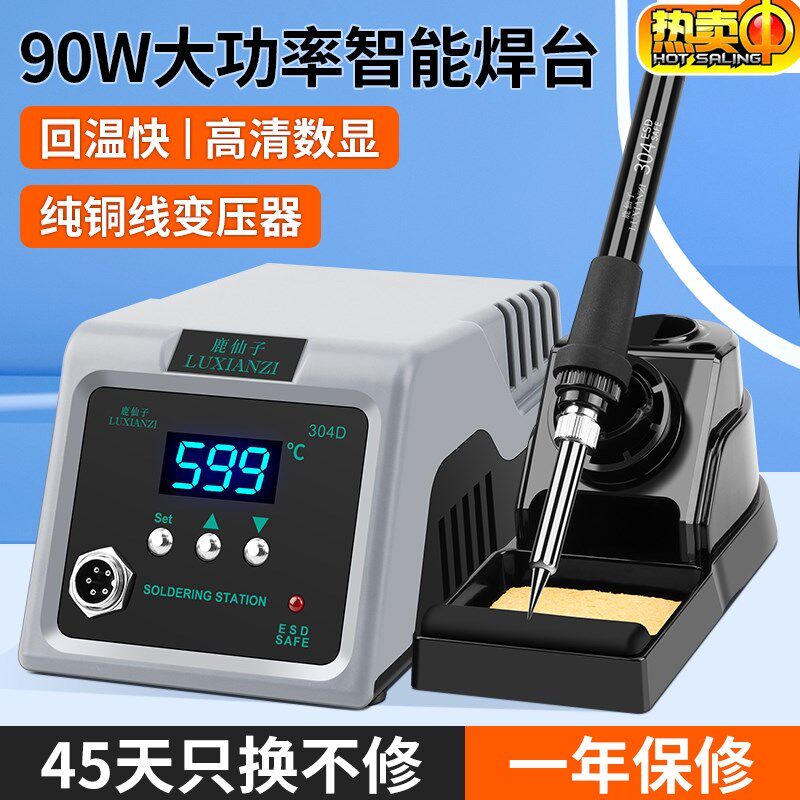 智能高频恒温焊台工业级大功率数金属罐/桶/瓶
